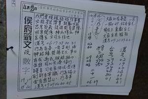 4/18-4/22  侯府籤文-六合彩參考.jpg