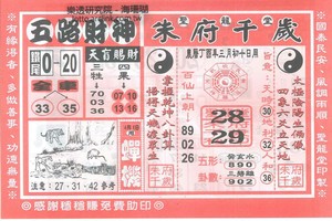 4/6  聖龍堂-六合彩參考.jpg