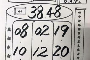 5/9-5/14  普濟佛堂-六合彩參考.jpg