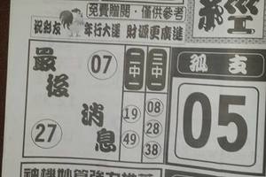 3/21  財經-六合彩參考.jpg