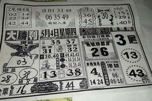 5/4  大勝利-六合彩參考.jpg