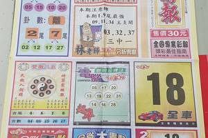 10/24-10/25  今彩好報-今彩539參考