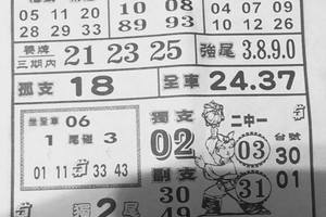 2/25  萬應公-六合彩參考.jpg