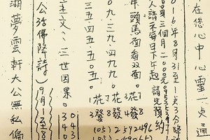 9/1-9/8  夢雲軒-六合彩參考.jpg