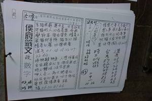5/2-5/6  侯府籤文-六合彩參考.jpg