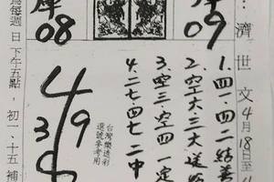 4/22  葫蘆山靈山寺-六合彩參考.jpg