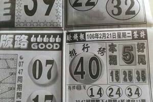 2/21  石頭公-六合彩參考.jpg