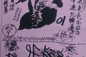 9/8-9/10  慶安宮-六合彩參考.jpg
