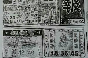 4/13  圓報-六合彩參考.jpg