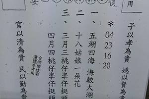 4/15-4/18  震興宮-六合彩參考.jpg