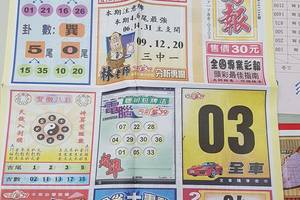 11/7-11/8  今彩好報-今彩539參考