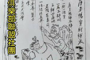 4/8  北極殿-六合彩參考.jpg