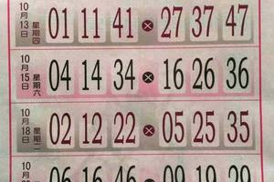 10/13-10/22  玄天上帝靈數-六合彩參考.jpg