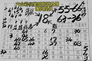 4/27  金財神-六合彩參考.jpg