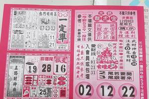 12/10  今彩一定準-今彩539參考