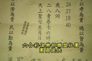 4/25-4/27  震興宮-六合彩參考.jpg