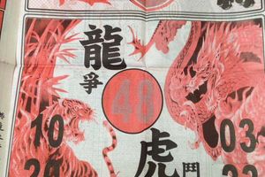 3/4  武報-六合彩參考.jpg