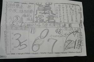 4/13-4/18  萬塚君-六合彩參考.jpg