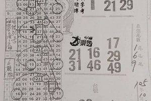 10/25  龍財神-六合彩參考.jpg