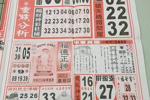 2/22-2/23  福氣539-今彩539參考