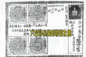 4/4-4/8  台中慈母宮-六合彩參考.jpg