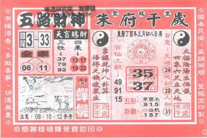 4/4  聖龍堂-六合彩參考.jpg