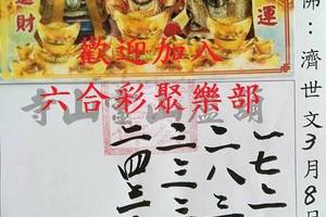 3/9-3/15  葫蘆山靈山寺-六合彩參考.jpg