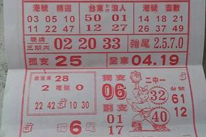 9/6  萬應公-六合彩參考.jpg