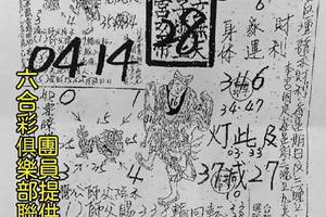 5/2-5/6  玄子宮 第1公籤-六合彩參考.jpg
