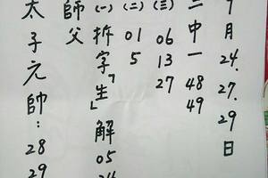 9/24-9/29  聖和宮-六合彩參考.jpg