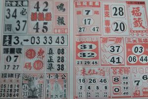 4/13  福籤+鳴報-六合彩參考.jpg