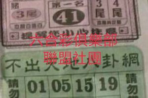 4/8  不出天地八卦網-六合彩參考.jpg