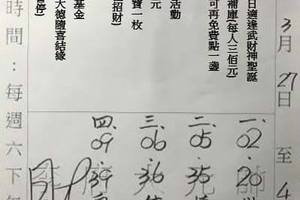 3/27-4/1  李府大元帥-今彩539參考.jpg
