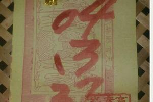 5/4-5/6  武安宮-六合彩參考.jpg