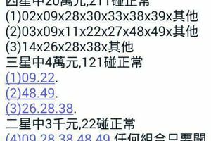 3/4  六合彩通告.jpg
