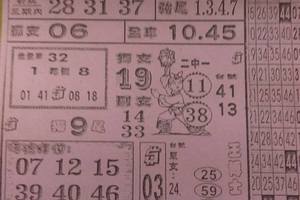 4/4  萬應公-六合彩參考.jpg