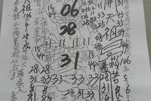 5/2-5/6  靈寶通真宮-六合彩參考.jpg