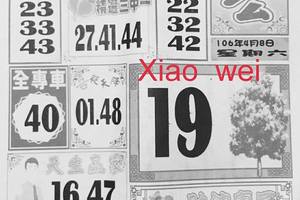 4/8  大樹公-六合彩參考.jpg