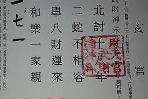 4/25-4/29  保玄宮-六合彩參考.jpg