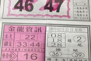 2/21  少年鷹報-六合彩參考.jpg