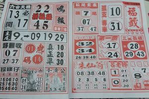 4/27  福籤+鳴報-六合彩參考.jpg