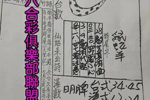 3/21-3/25  七仙姑-六合彩參考.jpg