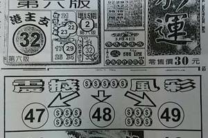 3/7  好彩運-六合彩參考.jpg