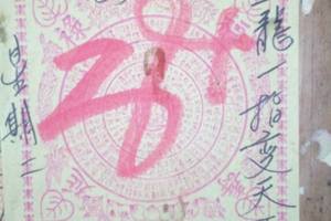 5/9  天濟寺-六合彩參考.jpg