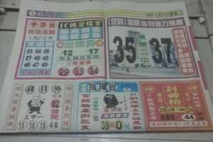 2/21  港天下-六合彩參考.jpg