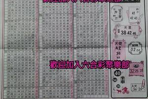 3/14  高手彩報-六合彩參考.jpg