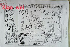 5/4  蕭老師-六合彩參考.jpg