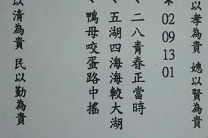 9/17-9/22  震興宮-六合彩參考.jpg