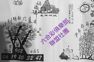3/28-4/1  結緣堂-六合彩參考.jpg