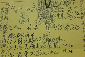 3/14-3/18  玄子宮 第1公籤-六合彩參考.jpg